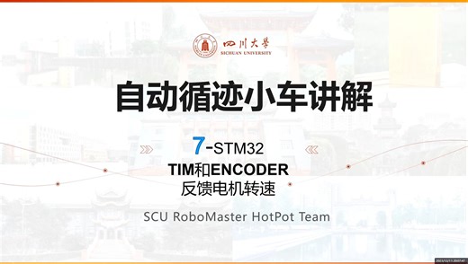 循迹小车-7.STM32-TIM和Encoder测量电机位置和速度