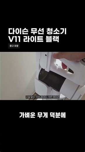 다이슨 무선 청소기 V11 라이트 블랙