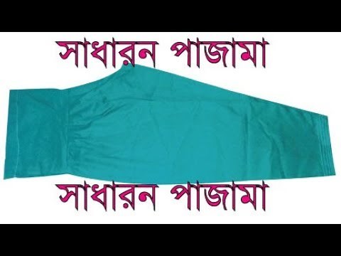 Simple Salwar Cutting || latest designs salwar || How to make salwar