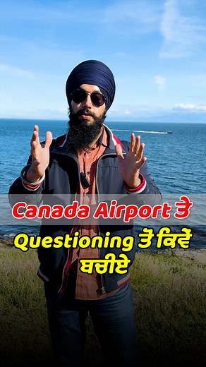 💁🏻‍♀️Step into Canada with confidence. Your arrival is simplified by #arrivecan.👉🏻Note: Your information must be submitted 72 hours prior to your arrival in Canada.Canada 1 (250) 974-7825 1 (604) 830-2525 1 (778) 323-9692INDIA1800-889-6113#TeraTera #surreyic #surreyimmigration #VisitorVisa #questions #airport #CanadaVisitorVisa #StudentVisaSuccess #ImmigrationConsulting #StudyInCanada #CanadaVisa #EducationAbroad #InternationalStudents #DreamBig #GlobalEducation #SurreyImmigration #BlueRiver