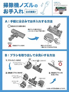 ＼掃除機ノズルのお手入れ方法と「からまないブラシ」のおすすめ／ https://panasonic.jp/soji/contents/function/brush.html 掃除機のお手入れをしておくと大掃除がはかどるはず！ 【方法①】 ブラシに絡んだ毛をはさみで切る 【方法②】 ノズルを分解してブラシ部分を水洗いする とはいいつつ... 毛のからんだノズルのお手入れはなかなか大変。。。 そんな方はぜひ「からまないブラシ」搭載の掃除機を検討してみてください！ https://panasonic.jp/soji/contents/function/brush.html | Panasonic Japan（パナソニック）