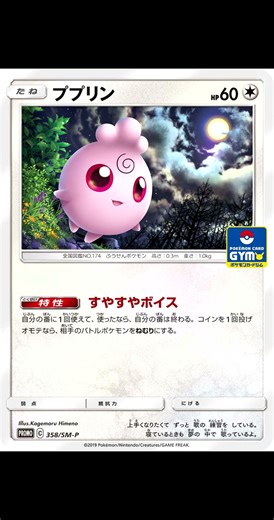 Evolution of Igglybuff Pokémon Cards No.174 #pokemoncards #pokemon #pokemontcg #174 #igglybuff