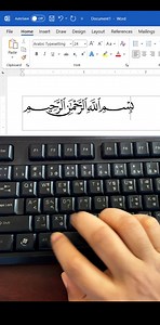 372K views · 5.1K reactions | (﷽) Bismillahir Rahmanir Raheem in MS Word Shortcuts | এম.এস ওয়ার্ডে বিসমিল্লাহির রাহমানির রাহিম লিখার শর্টকাট #fbreels #viralreels #reelsviral #tips #tutorial #msword #shortcuts #shortcutkeys #computerreels | Lifeline IT Training Institute | Facebook