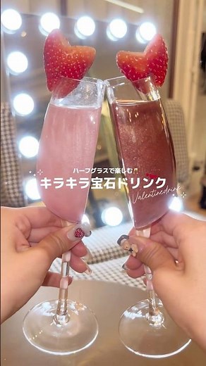ハーフグラスで楽しむ宝石ドリンク🥂✨ #キラキラドリンクアレンジ#グリッターボム#海外ガール#パーティードリンク#誕生日パーティー#誕生日会#バレンタイン#バレンタインドリンク#ラメ