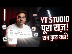 YouTube Studio Explained | Complete Tour for New YouTubers