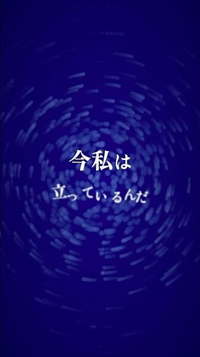 #舞台に立って / #YOASOBI #NHKスポーツテーマ2024