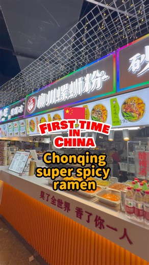 🇨🇳 Have you tried CHINESE SPICY RAMEN!? #chinatravel #learnjapanese #travelchina #chinatravel #travel #japanese #日本人 #中国旅游 | Crazy Japanese