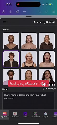 كيفية تعلم الذكاء الاصطناعي في Canva Pro؟