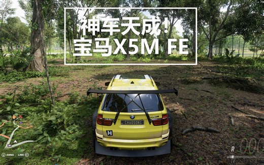 【地平线5】神车天成！宝马X5M FE，调车参数分享