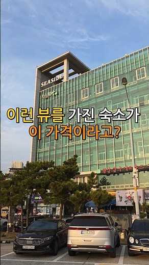 아들과 둘만의 특별한 여수 부자여행! 여수비치펜션