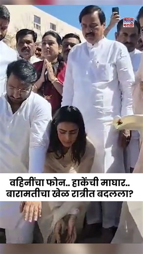 Laxman Hake Baramati Election News : ओबीसींवरचा अन्याय... बारामतीचे राजकारण आणि हांकेंची खेळ?