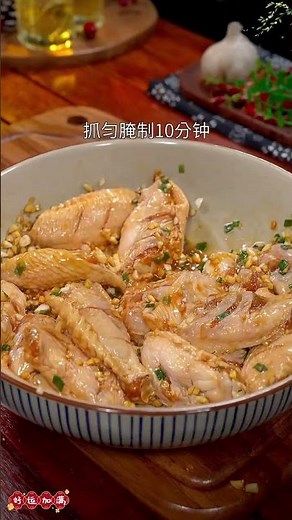外酥裡嫩！零失敗炸雞翅教程，一口爆汁超香 #shorts #food #硬菜系列 #家常菜 #年夜飯 #炸雞翅 #家常菜教程