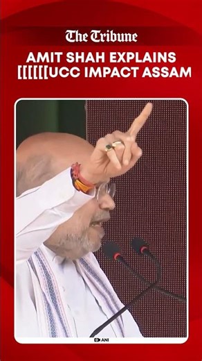 Amit Shah Clarifies: “UCC Won’t Affect Tribes” Amid Assam Poll Concerns