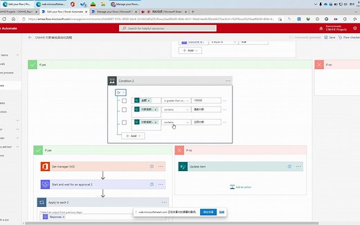 [PowerPlatform入门培训]使用Automate处理多种判断条件的多层审批流程【步骤经过特殊优化】