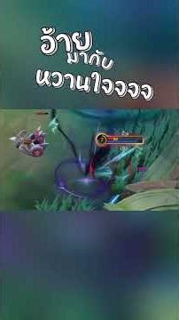 Be a sweetheart who protects us. #live #mobilelegends #5v5