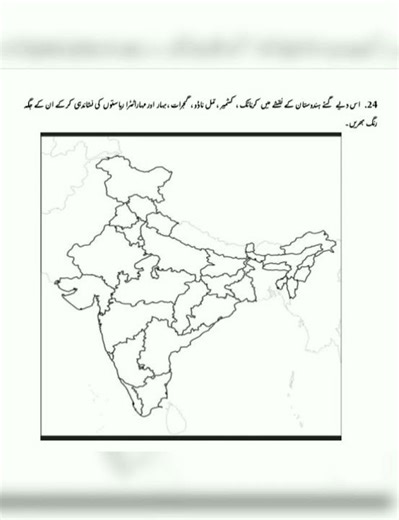 social science sa1#quetion paper#samaji science sa1 question answer key #virul #explorepage