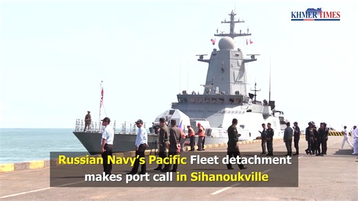 In a recent series of expanding visits by foreign naval vessels, a detachment of the Russian Navy’s Pacific Fleet arrived at Sihanoukville Autonomous Port (PAS) yesterday for a four-day port call, marking another step in strengthening naval ties between Russia and Cambodia. The detachment comprises three vessels: two newest Project 20380 corvettes — Rezky and Hero of the Russian Federation Aldar Tsydenzhapov — along with the sea tanker Pechenga. The group, led by Captain 1st Rank Alexey Antsifer