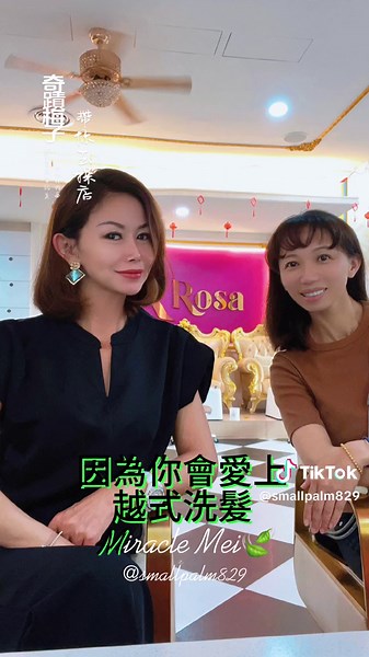 越式洗髮體驗分享｜台中旗艦店推薦