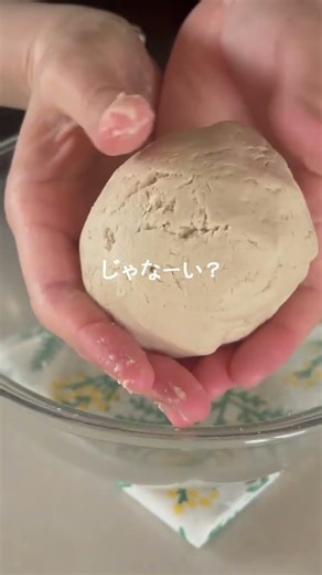 お豆腐で作る【米粉黒糖まんじゅう】#glutenfree #グルテンフリー #簡単レシピ