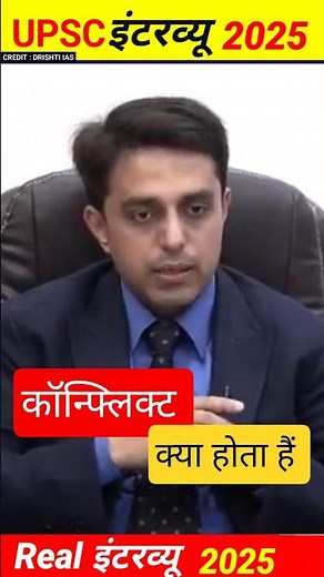 upsc Mock interview 2026 #ias #upsc #ips #motivation #viral #shorts #trendingshorts