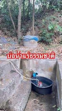 The natural underground mineral spring flows like canal water.