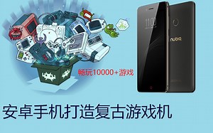 安卓手机万能模拟器RetroArch，请收下我的膝盖（各平台游戏演示和设置教程）