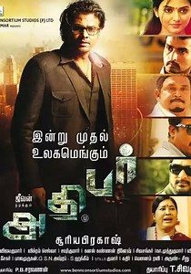 Adhibar streaming: unde puteți urmări filme online?