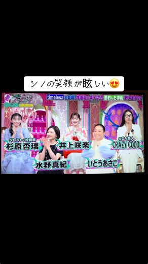 タイムレス新メンバーを紹介する放送