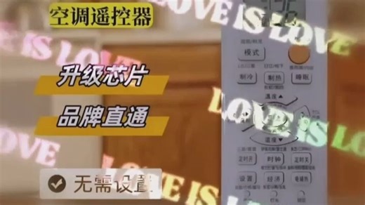 东普立万能空调遥控器通用格力美的海尔海信科龙三菱新科松下康佳TCL华凌遥控板长虹奥克斯志高