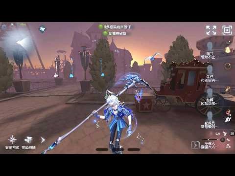 #245 Night Watch | Pro Player | Moonlit River Park | Identity V