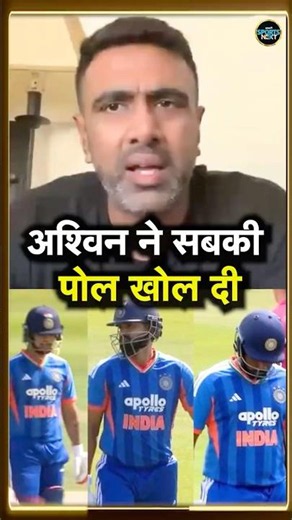 R Ashwin ने Ireland से 0-2 मिली हार के बाद Team India की सच्चाई बता दी | #shorts
