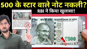250K views · 4.2K reactions | Reserve Bank of India clarifies on Star Series Banknotes. It has come to the notice of the Reserve Bank that the validity of banknotes with a Star (*) symbol present on the number panel has recently been the subject of discussions on some social media platforms. | MasterJi Antique Coins & Notes | Facebook