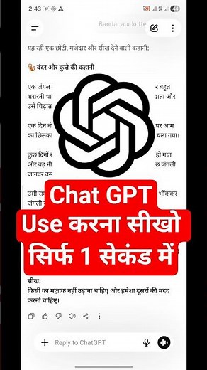 chatgpt kaise use kare | chat gpt kya hai aur kaise use kare | how to use chatgpt | Chat GPT | 💎