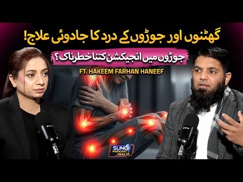 Magical Treatment for Knee & Joint Pain | Hidden Harms of Pain Injections | Ft. Hakeem Farhan