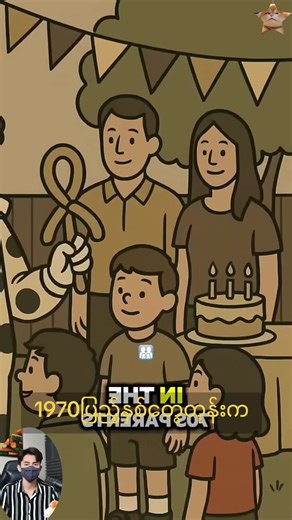 Nostalgic Childhood Celebrations of the 1970s