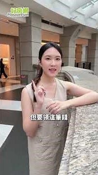 懶人包！房貸利息可抵稅 最高扣除30萬 #房貸 #利息 #節稅