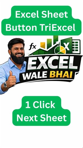 Move Between Sheets with Buttons in Excel | Amazing Trick #excel #shorts #viralvideo #youtubeshorts