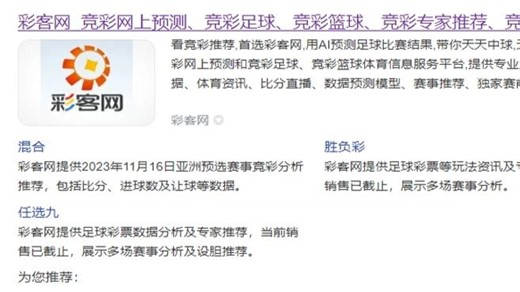 著名的彩客网，近期报错！疑似关闭