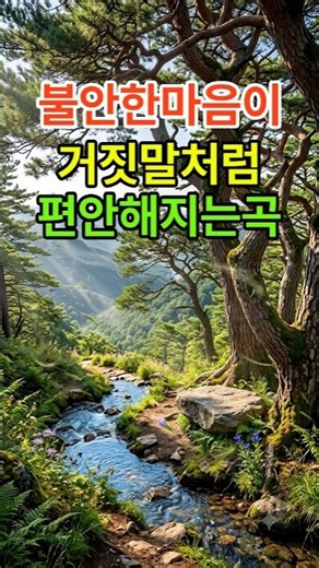 🎧마음이 편안해지는 곡! 바람이 쓸고 간 자리 #힐링음악 #퓨전국악 #shorts