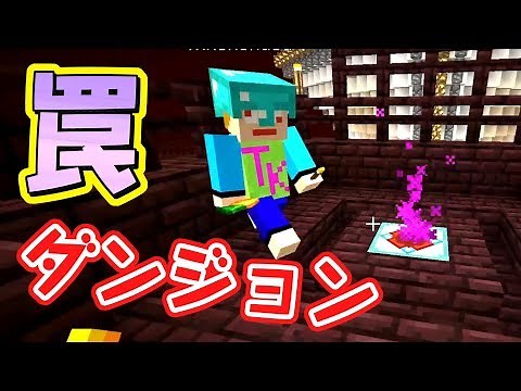 #5【マイクラRPG】Recapture【配布ワールド】