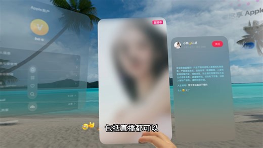 喜大普奔！ 抖音XR上架apple vision pro啦