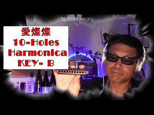 【ブルースハープ演奏】愛燦燦 Misora Hibari 10-Holes Harmonica Colly KEY- B テンホールズハーモニカ