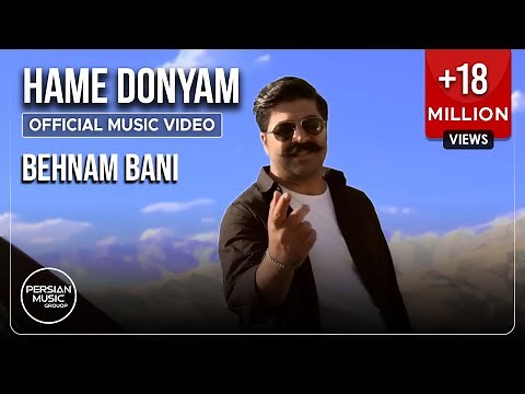 Behnam Bani - Hame Donyam I Official Video ( بهنام بانی - همه دنیام )