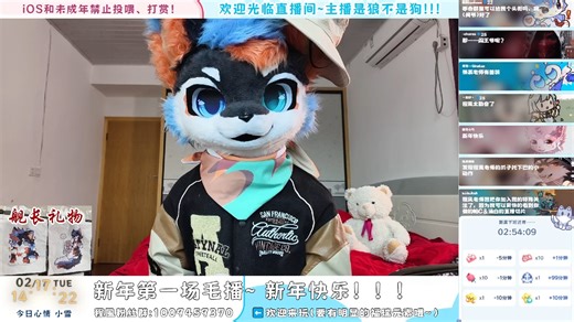 【程風ChFynn】 新年快乐！难得的新年第一场毛播~ （2026/2/17）