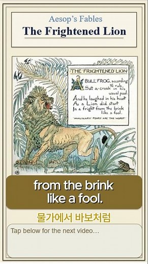 6 The Frightened Lion 🦁 _ Aesop's Fables #story #aesop ##bedtime #fables #aesopsfables #audiobook