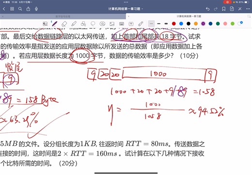 【计算机网络chapter1】选择填空｜计算