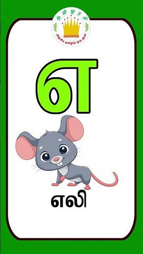 அ ஆ -குழந்தைப் பாடல் |Tamil Alphabets||Uyir Eluthukkal|Tamil Rhymes for kids& children|Tamilarasi