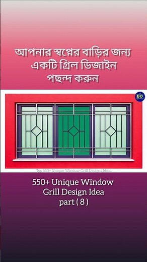 Simple window grill design | Top 10 window grill design
