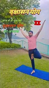 Vrikshasana (Tree Pose): Find Balance & Stability #yoga