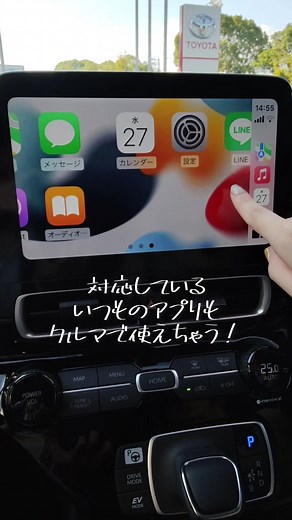 スマホ×クルマ【ディスプレイオーディオ】🤍対応しているいつものアプリがクルマで使える！#ディスプレイオーディオ #アクア #ネッツトヨタ大分 #ネスタ #トヨタ #大分 #Nesta #TOYOTA #oita